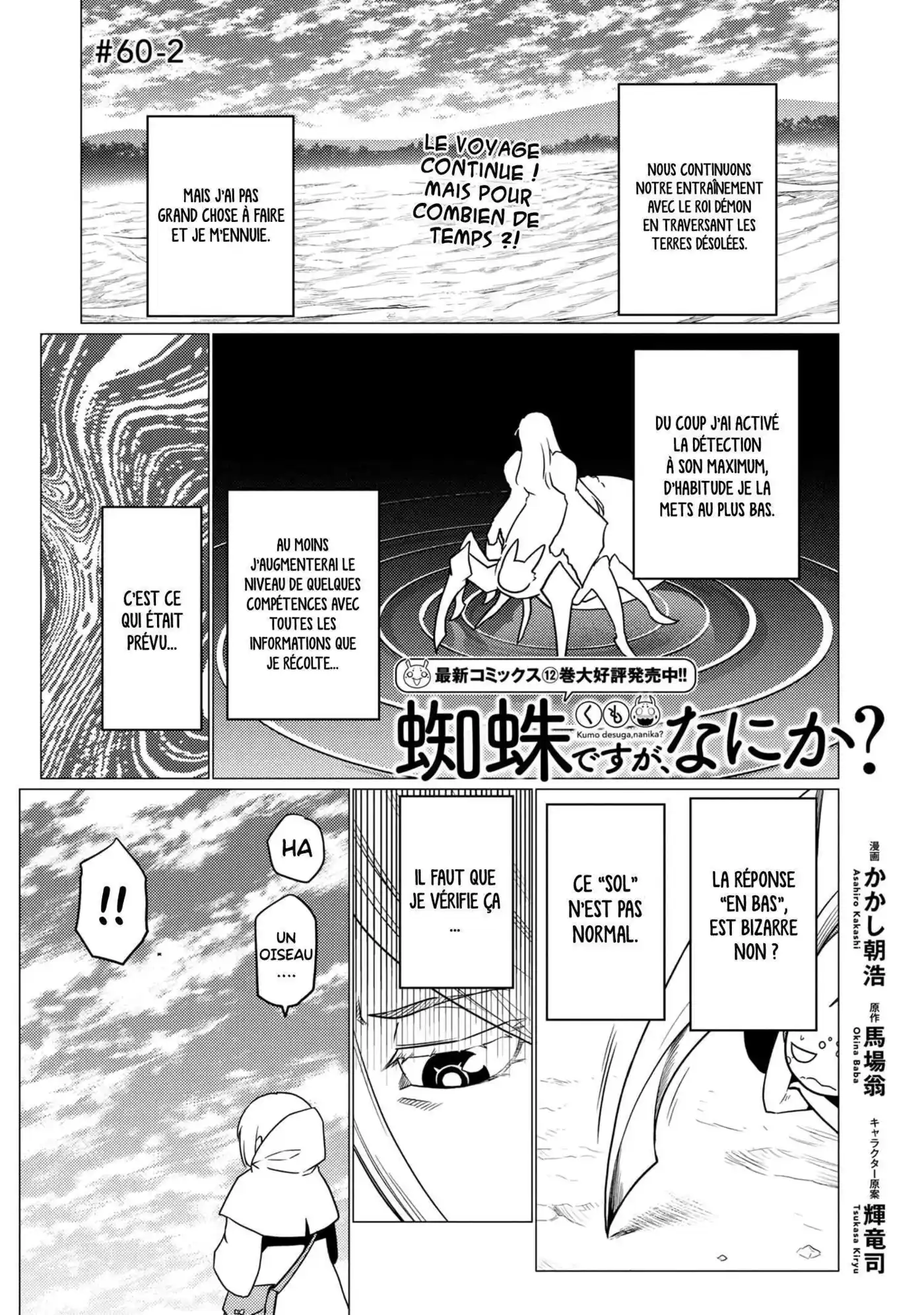 Kumo Desu ga, Nani ka? 64.2 page 2