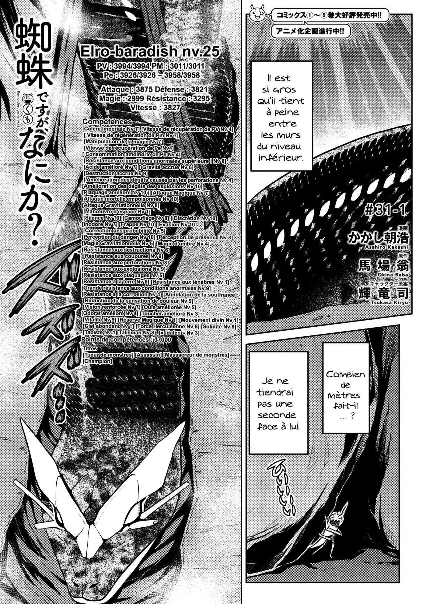 Kumo Desu ga, Nani ka? 31.1 page 2