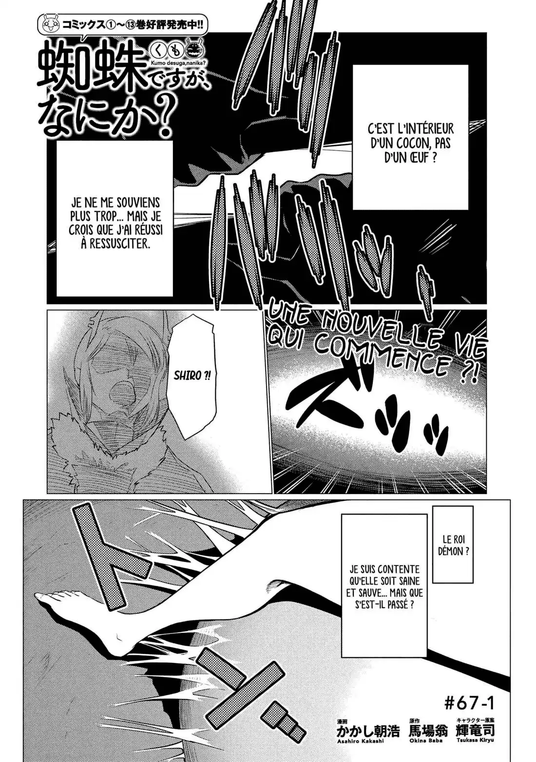 Kumo Desu ga, Nani ka? 71.1 page 2