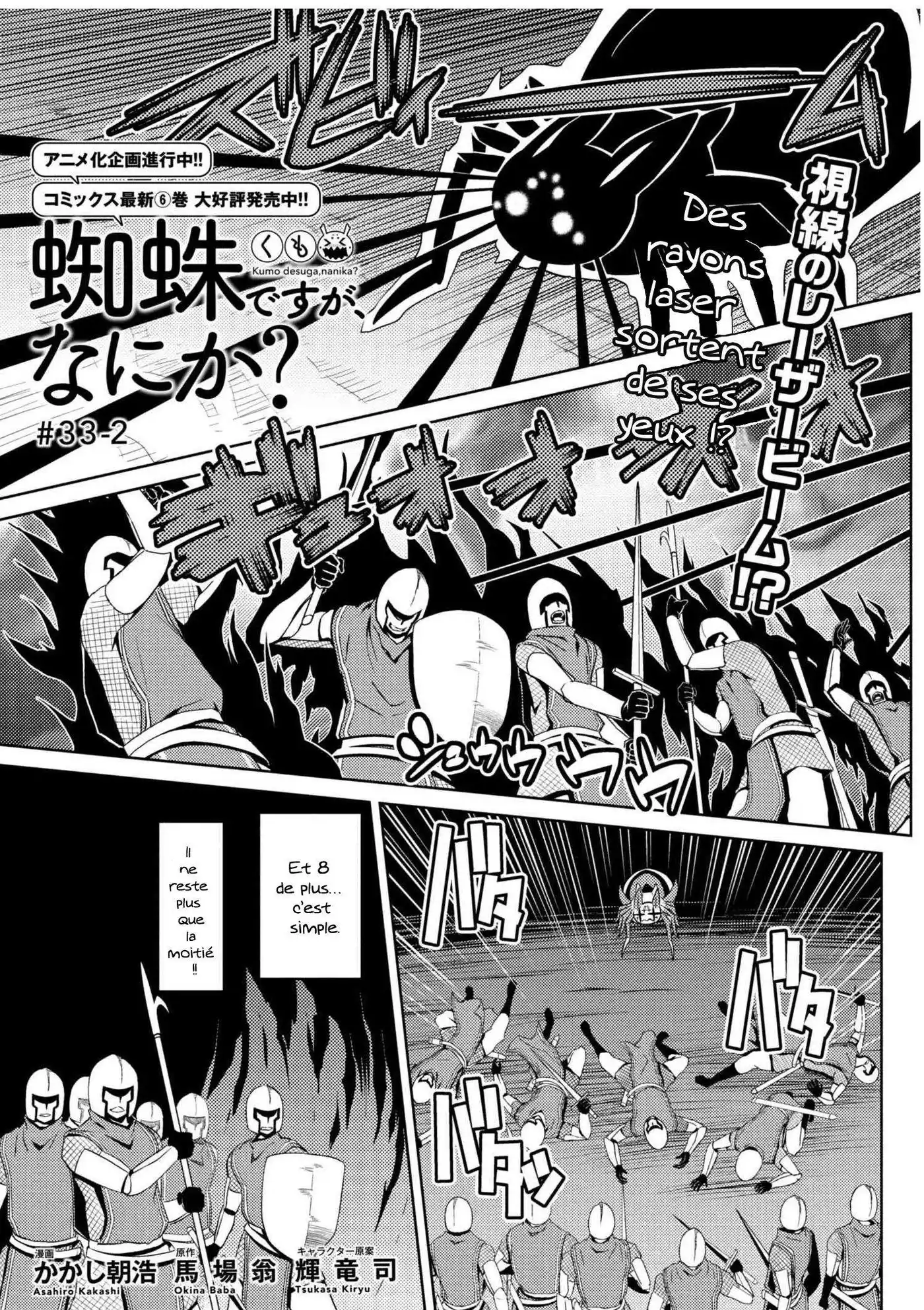 Kumo Desu ga, Nani ka? 33.2 page 2