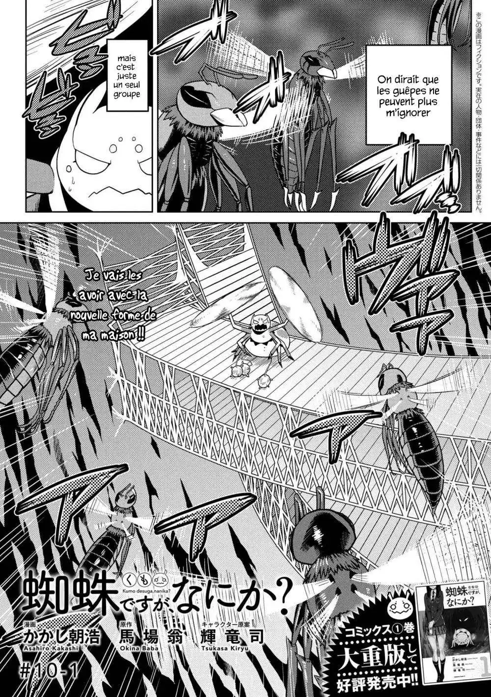 Kumo Desu ga, Nani ka? 10.1 page 2