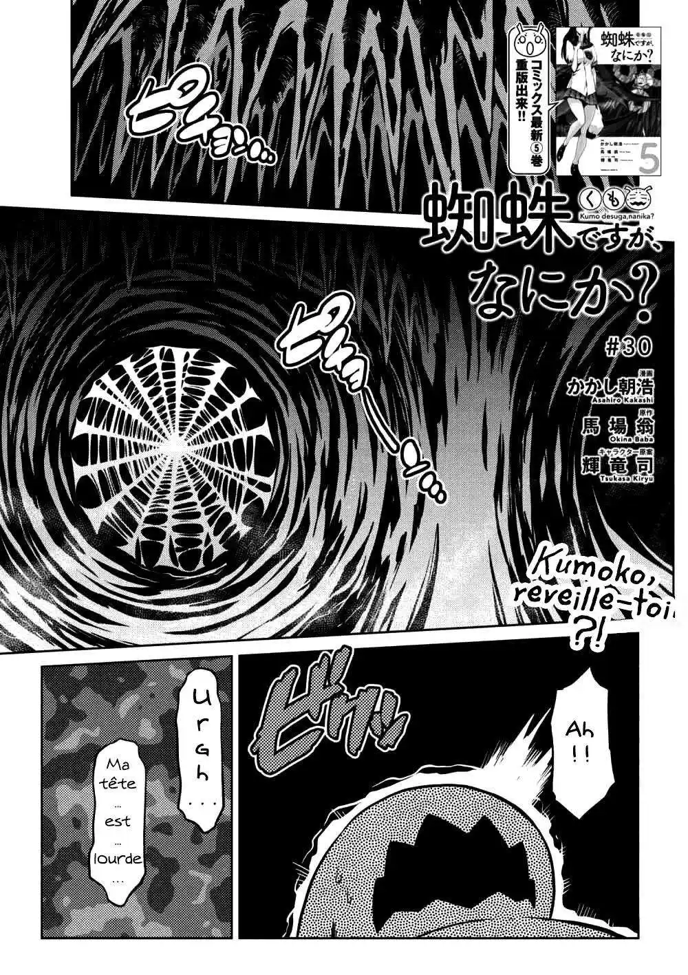 Kumo Desu ga, Nani ka? 30.1 page 2