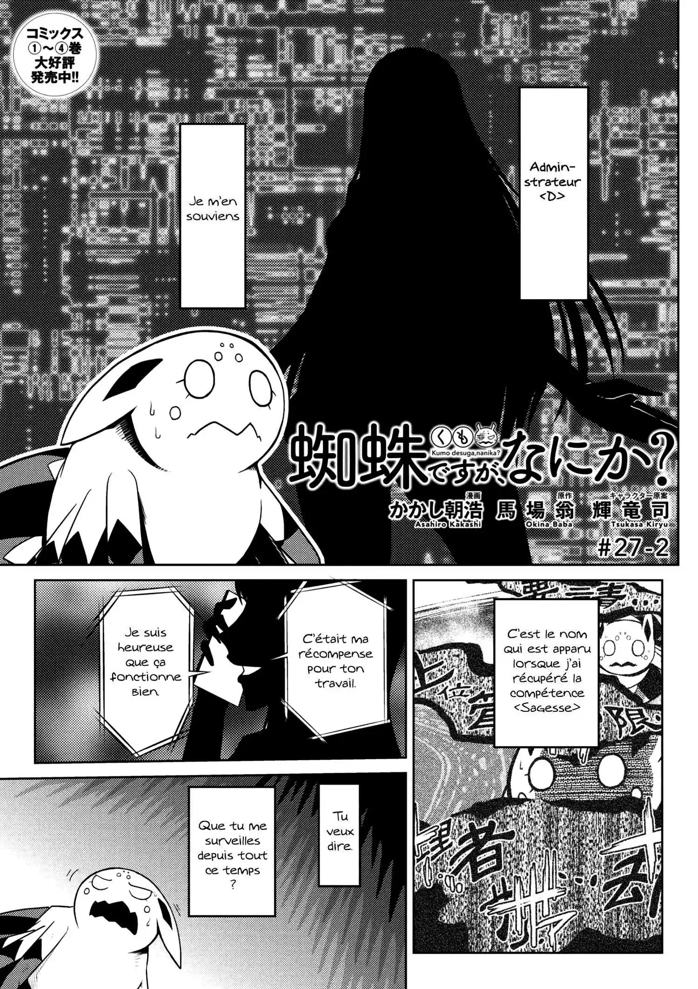 Kumo Desu ga, Nani ka? 27.2 page 2