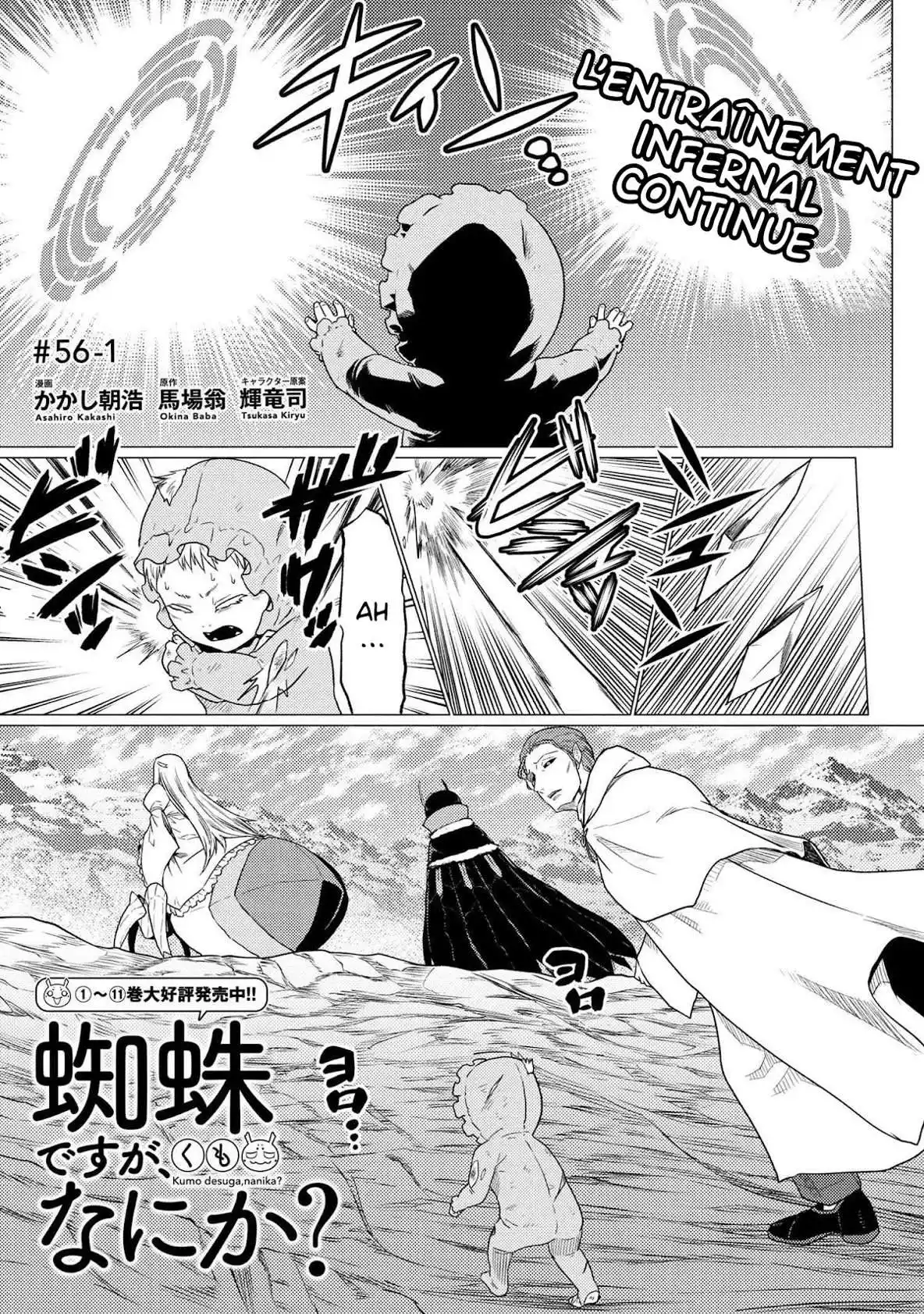 Kumo Desu ga, Nani ka? 60.1 page 2