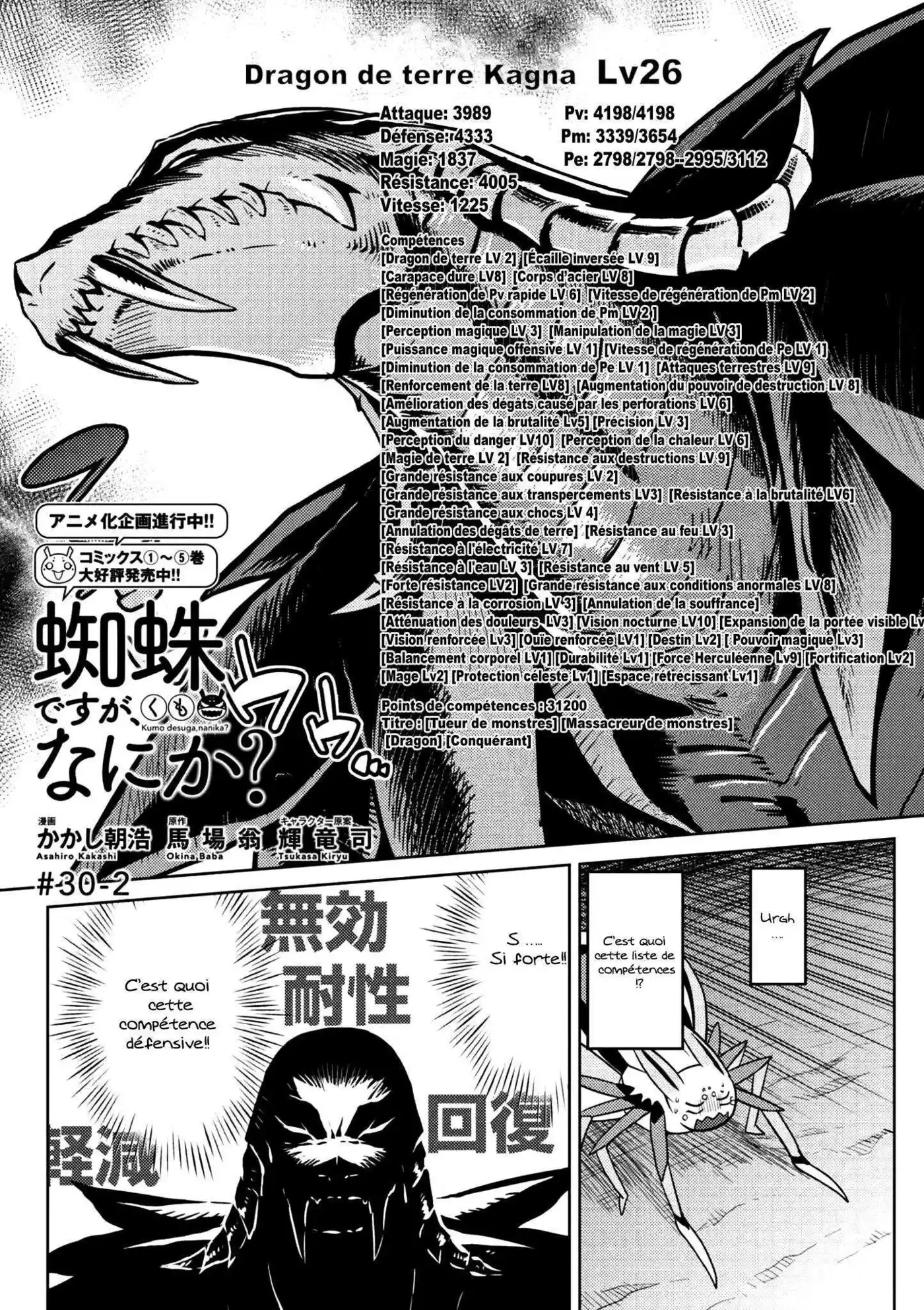 Kumo Desu ga, Nani ka? 30.2 page 2