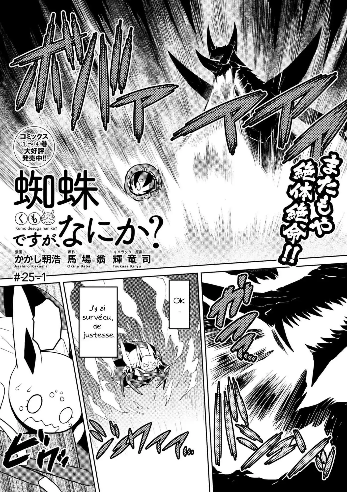 Kumo Desu ga, Nani ka? 25.1 page 2