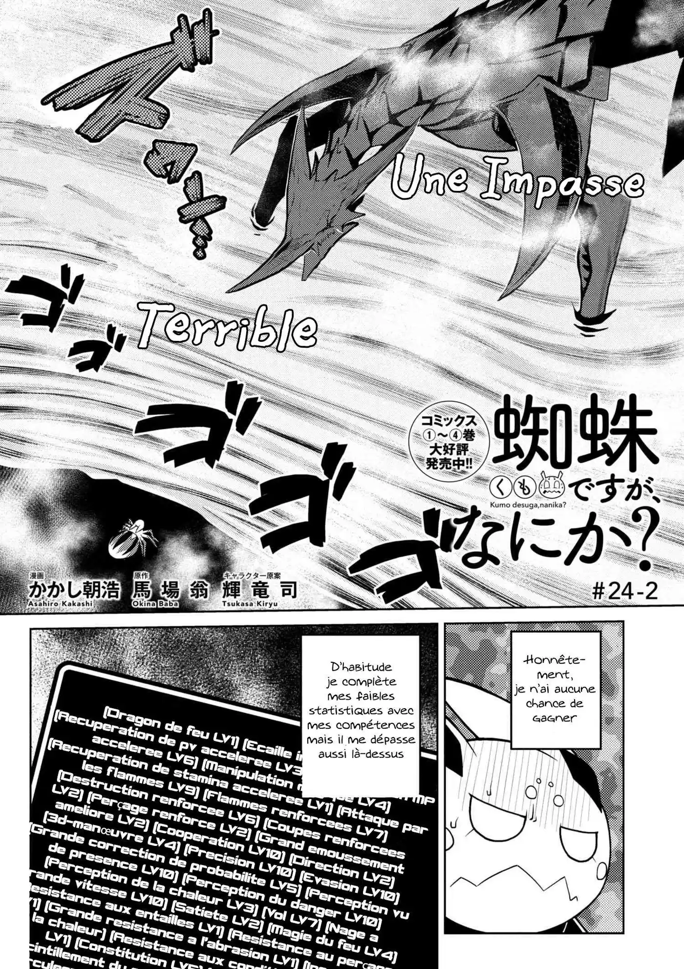 Kumo Desu ga, Nani ka? 24.2 page 2