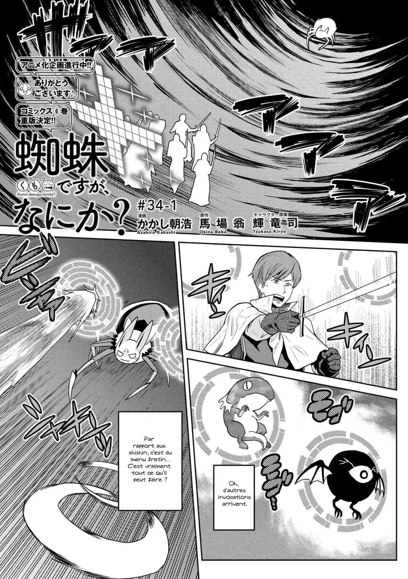 Kumo Desu ga, Nani ka? 34.1 page 2