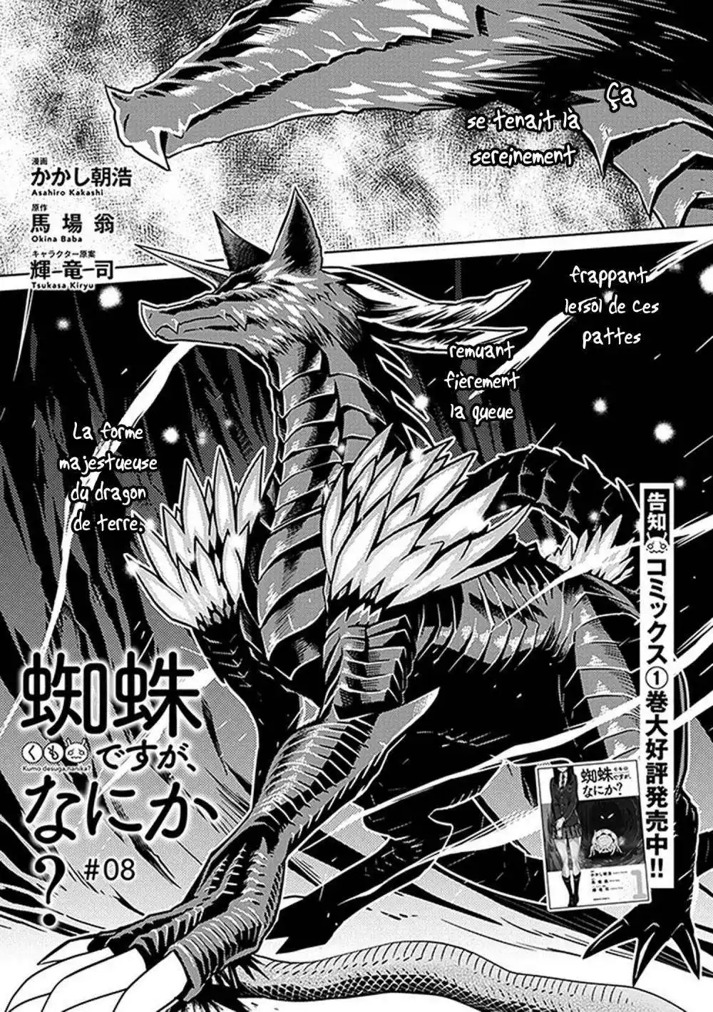Kumo Desu ga, Nani ka? 8 page 2