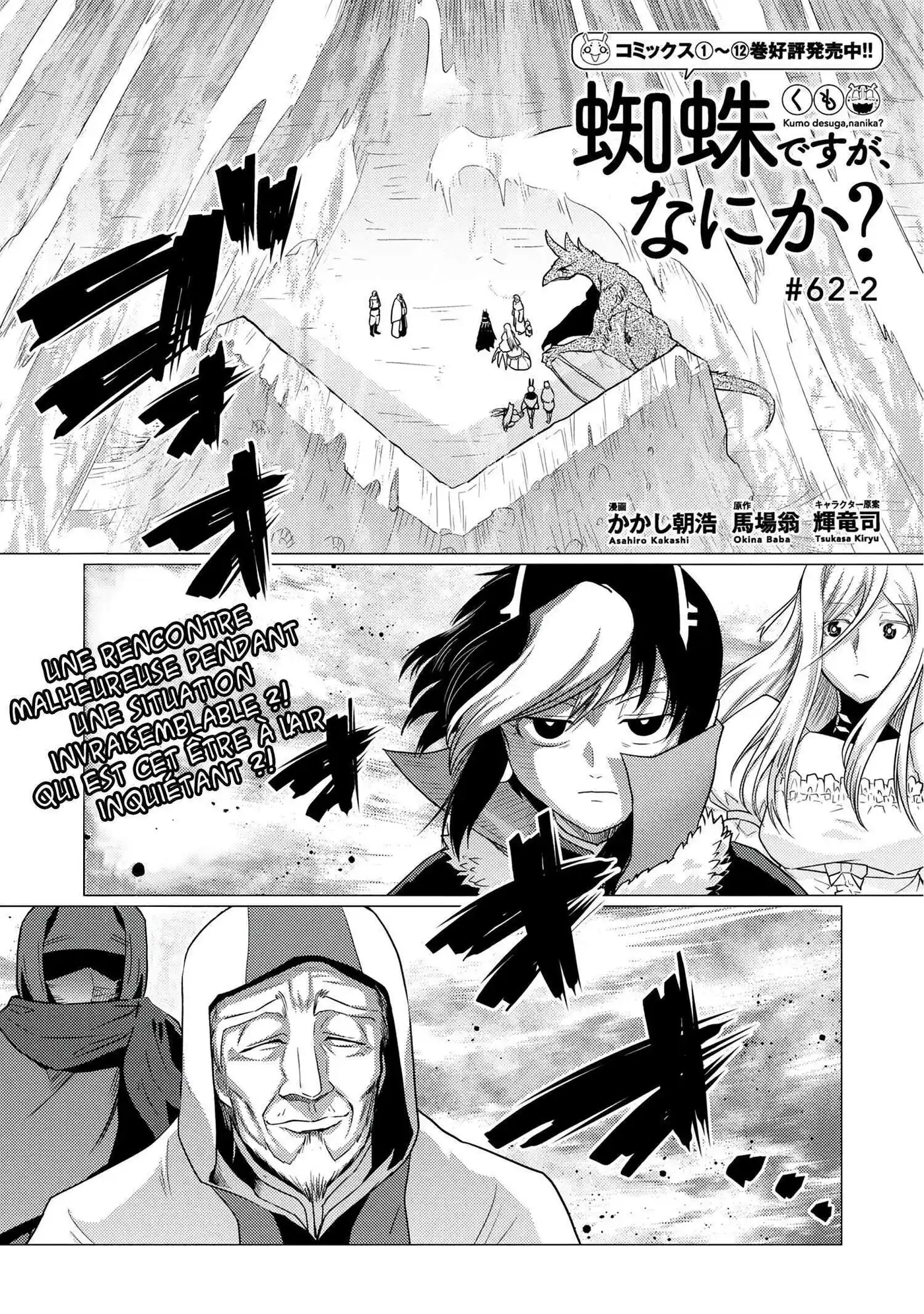 Kumo Desu ga, Nani ka? 66.2 page 2