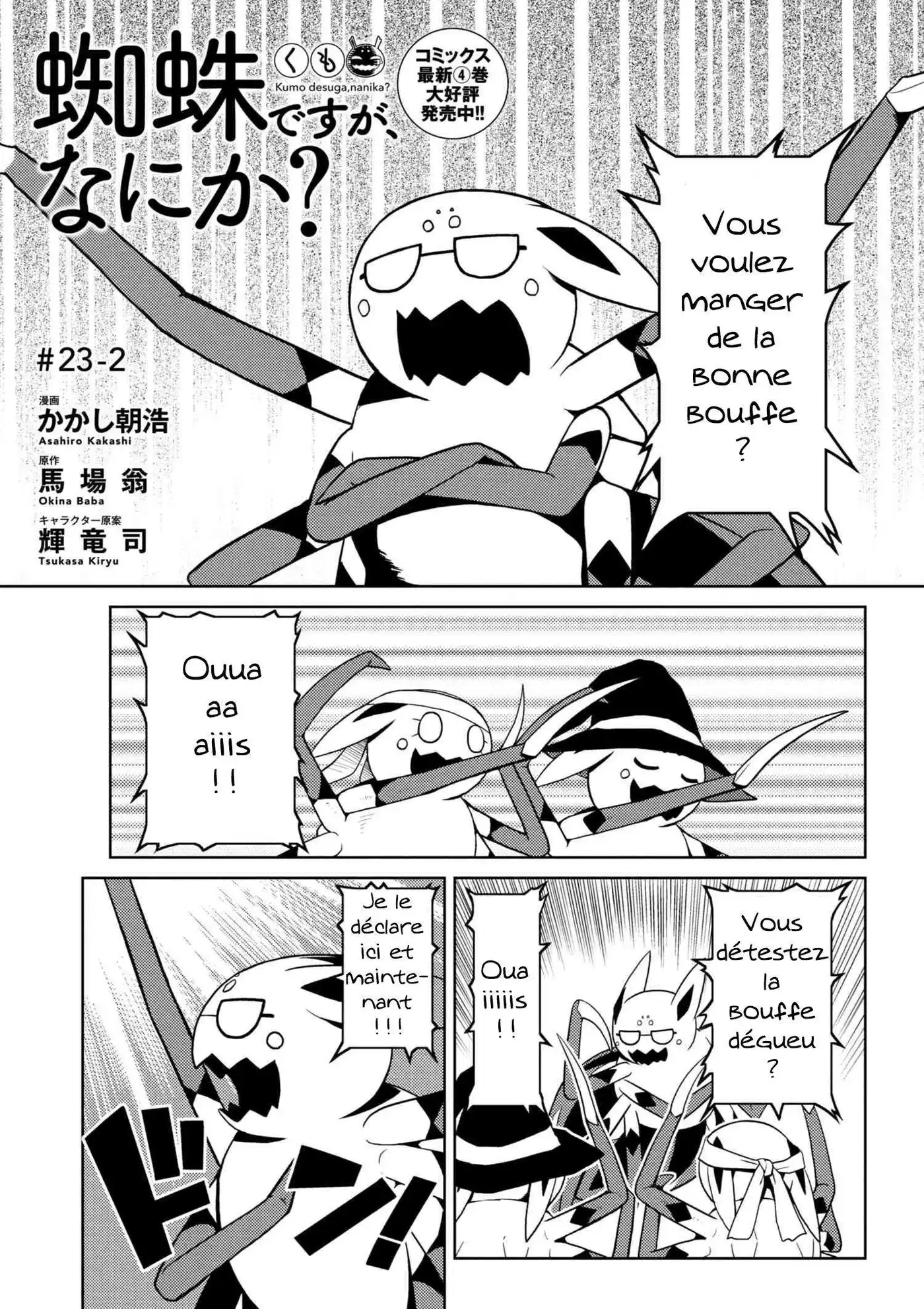 Kumo Desu ga, Nani ka? 23.2 page 2