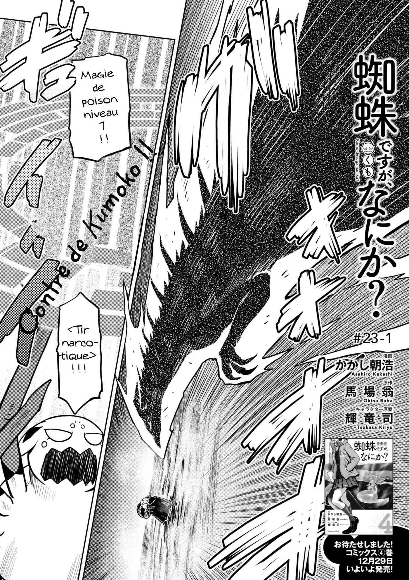 Kumo Desu ga, Nani ka? 23.1 page 2