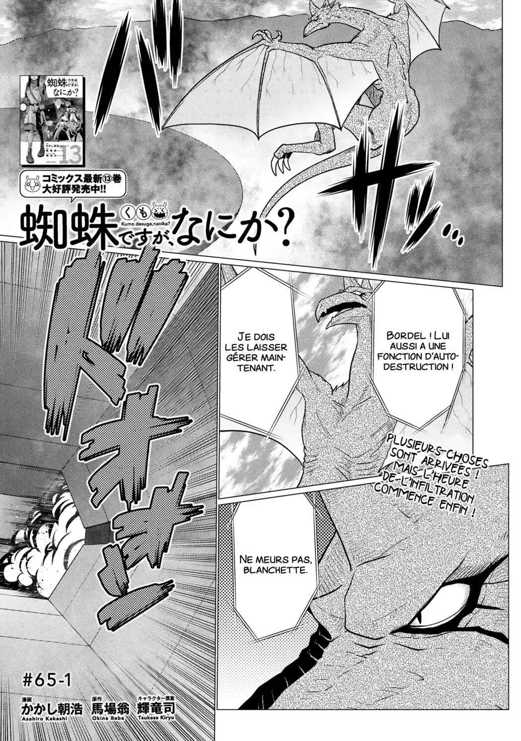 Kumo Desu ga, Nani ka? 69.1 page 2