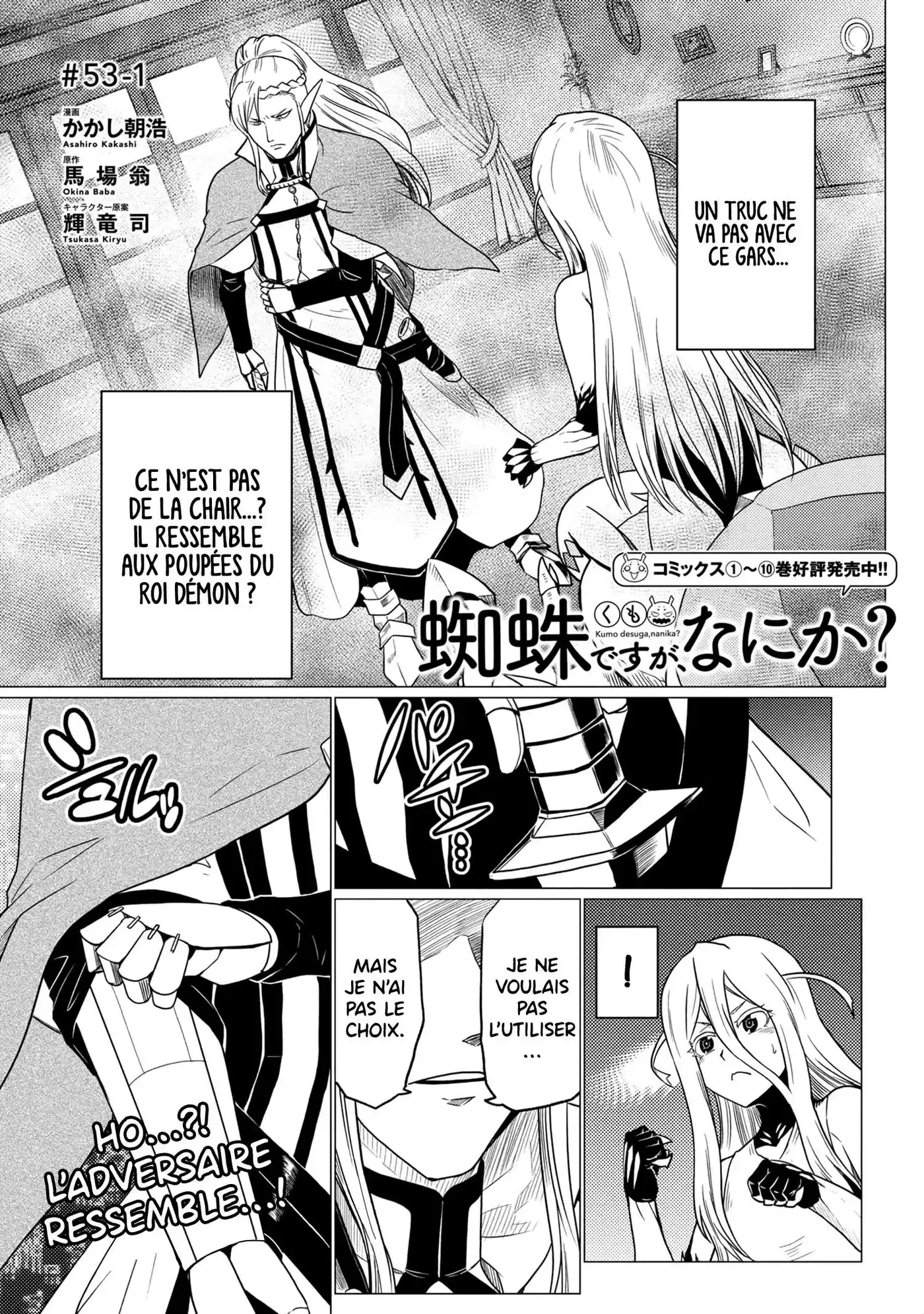 Kumo Desu ga, Nani ka? 57.1 page 2