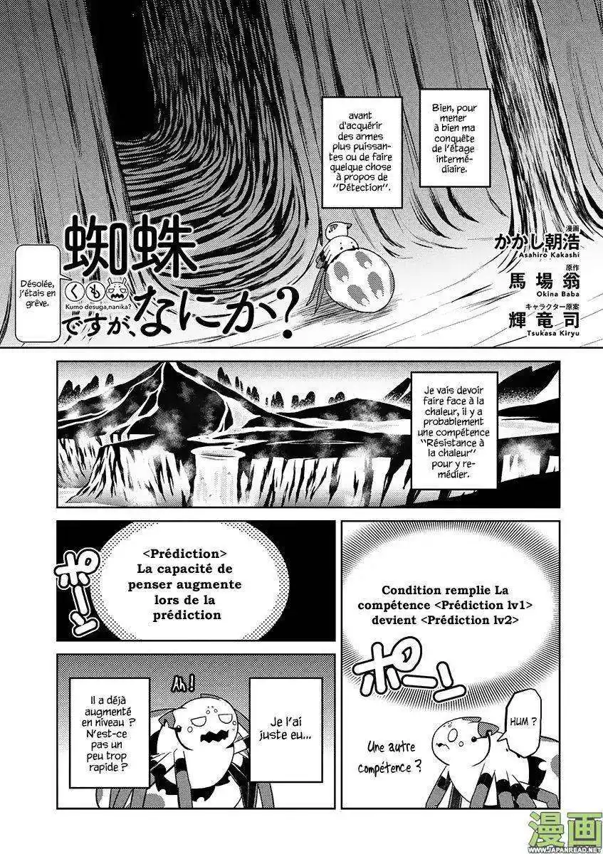 Kumo Desu ga, Nani ka? 15.3 page 2