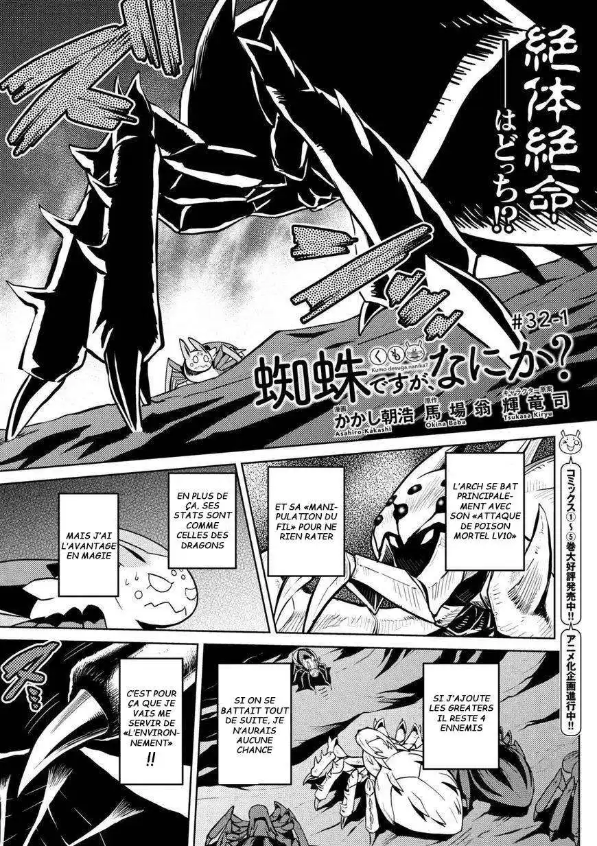 Kumo Desu ga, Nani ka? 32.1 page 2