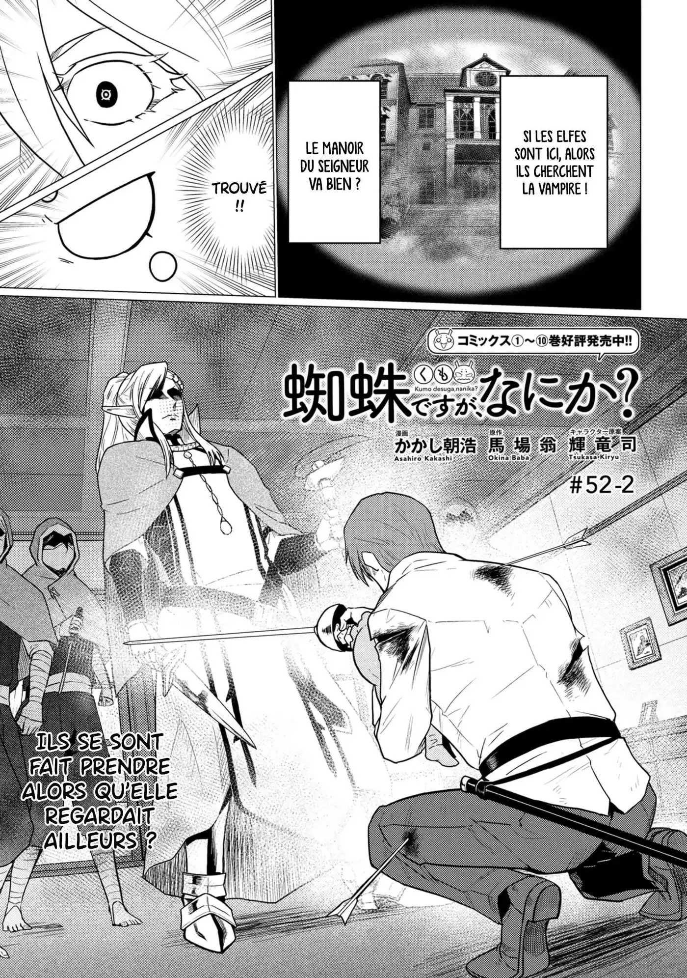 Kumo Desu ga, Nani ka? 56.2 page 2