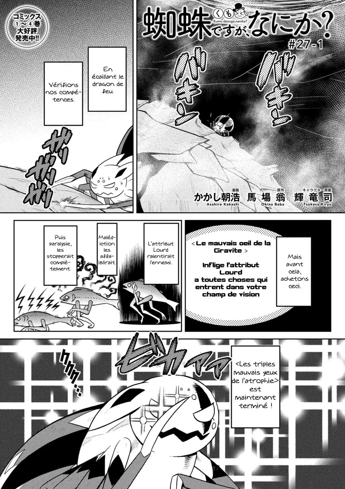 Kumo Desu ga, Nani ka? 27.1 page 2