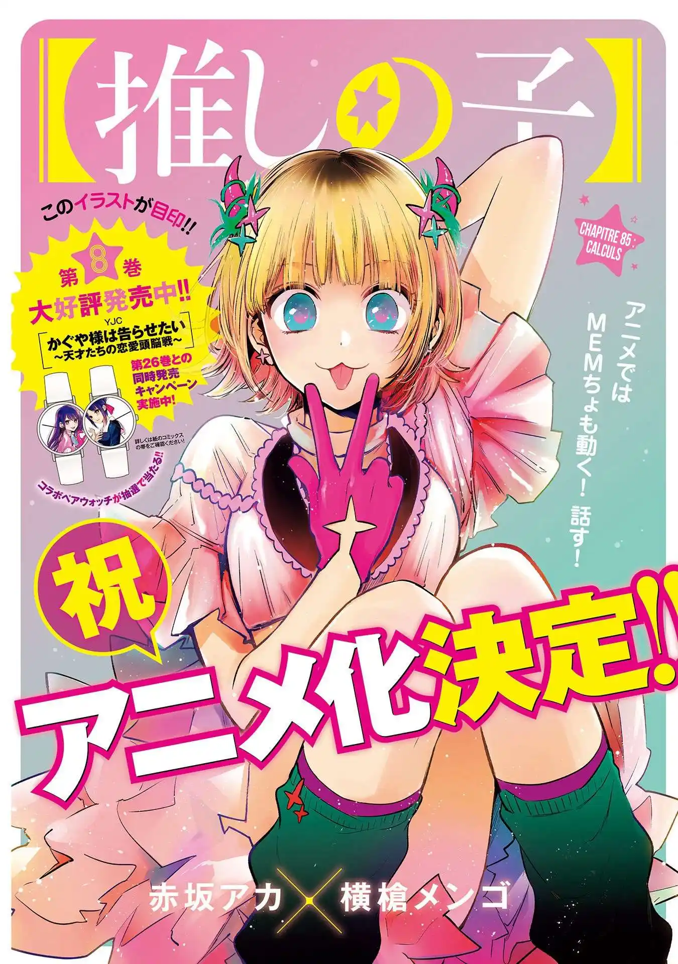 Oshi no Ko 85 page 2