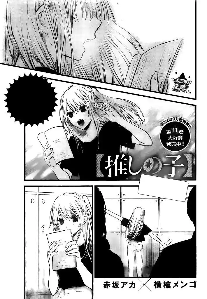 Oshi no Ko 113 page 2