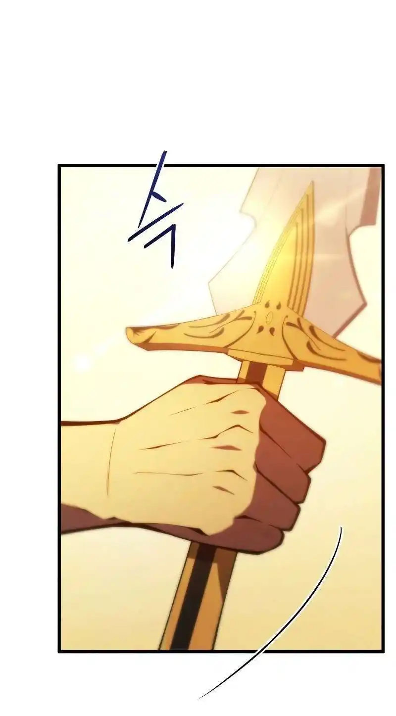 Swordmaster’s Youngest Son 71 page 2