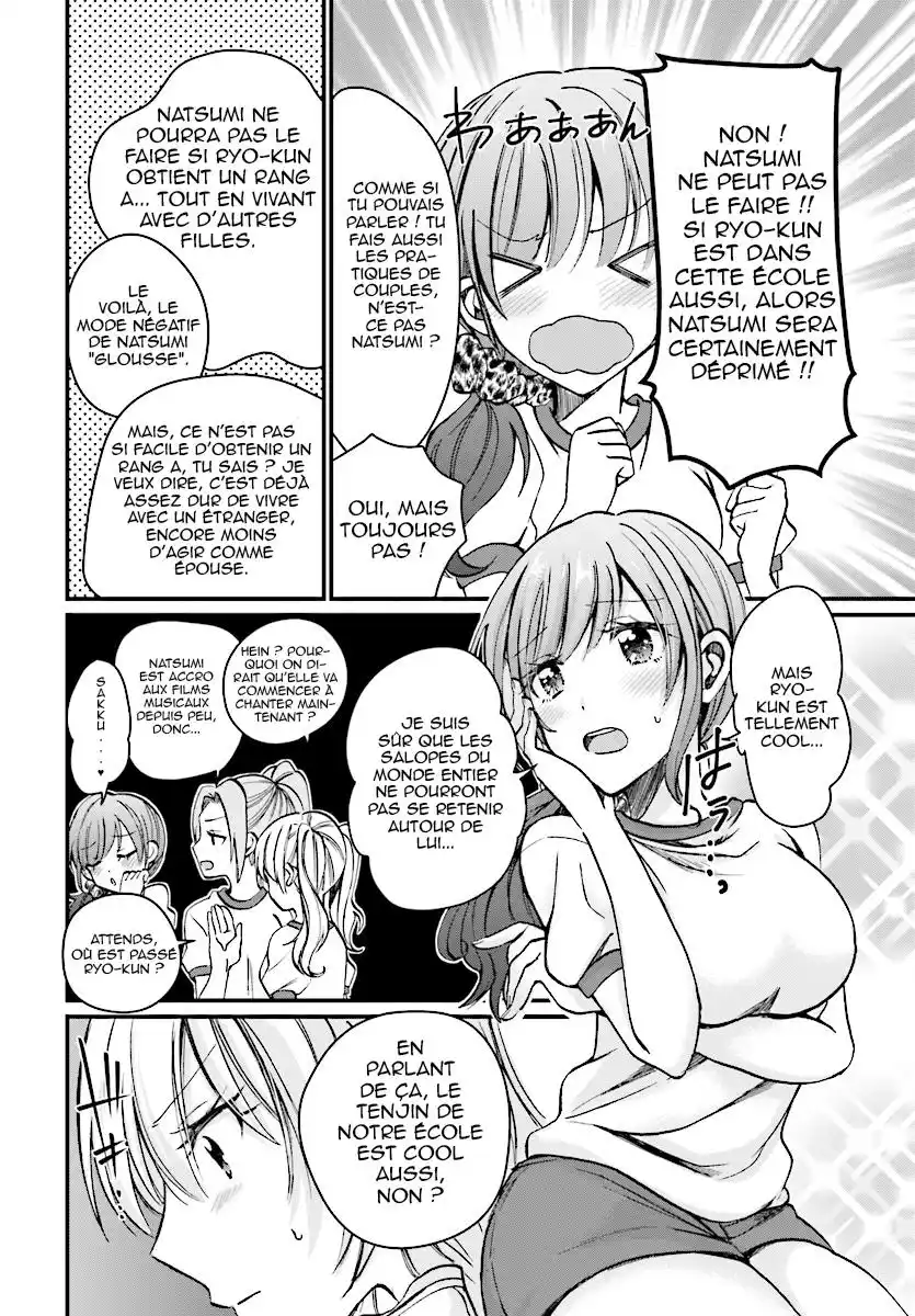 Fuufu Ijou, Koibito Miman. 7 page 3