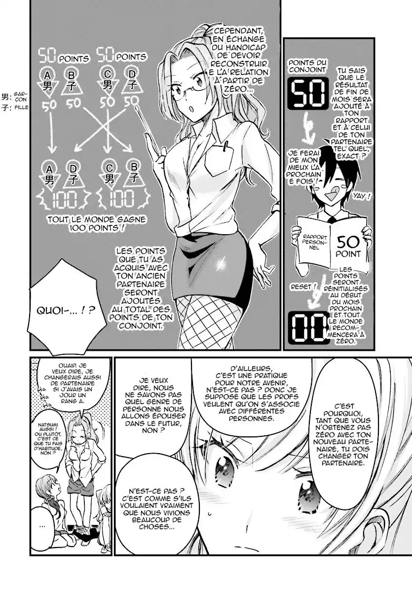 Fuufu Ijou, Koibito Miman. 7 page 5