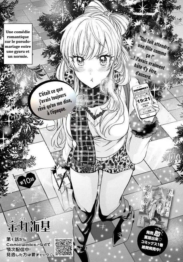 Fuufu Ijou, Koibito Miman. 10 page 2