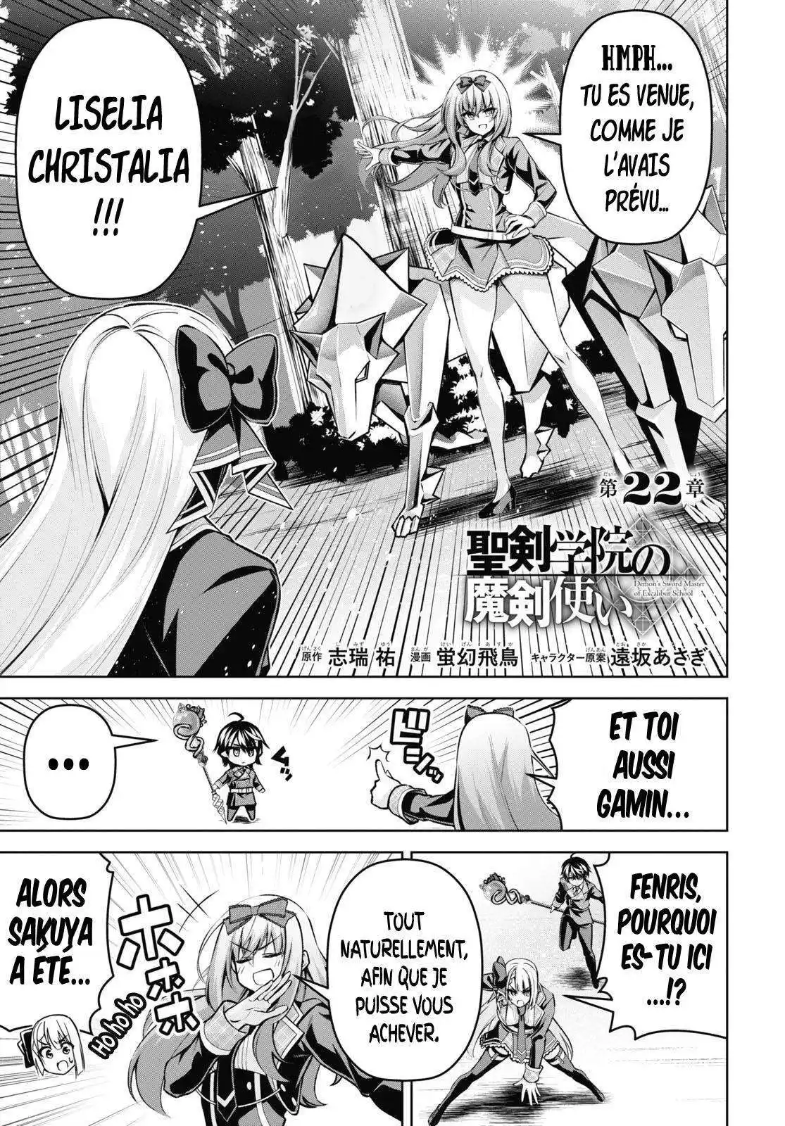 Seiken Gakuin no Makentsukai 22 page 3