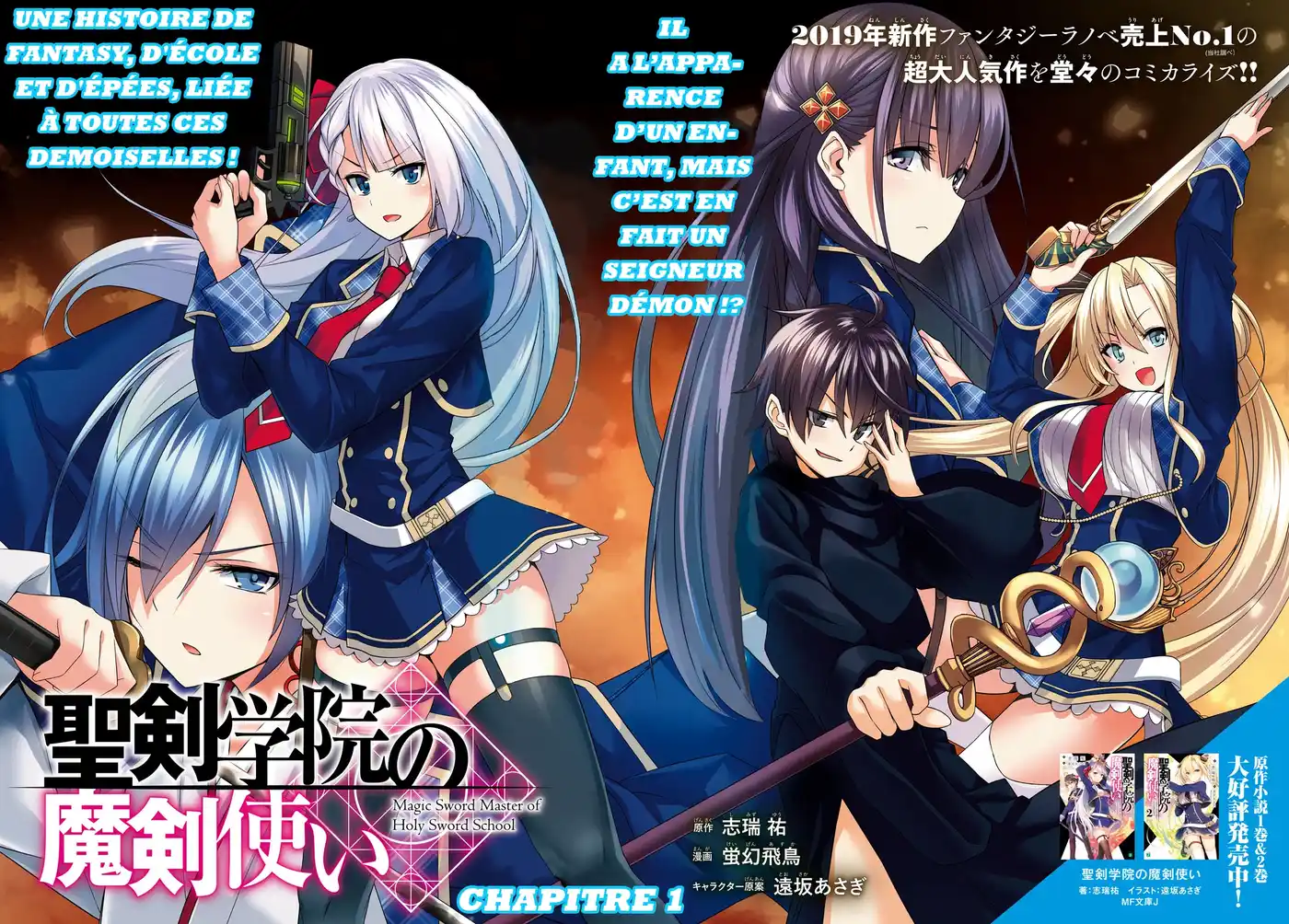 Seiken Gakuin no Makentsukai 1 page 4