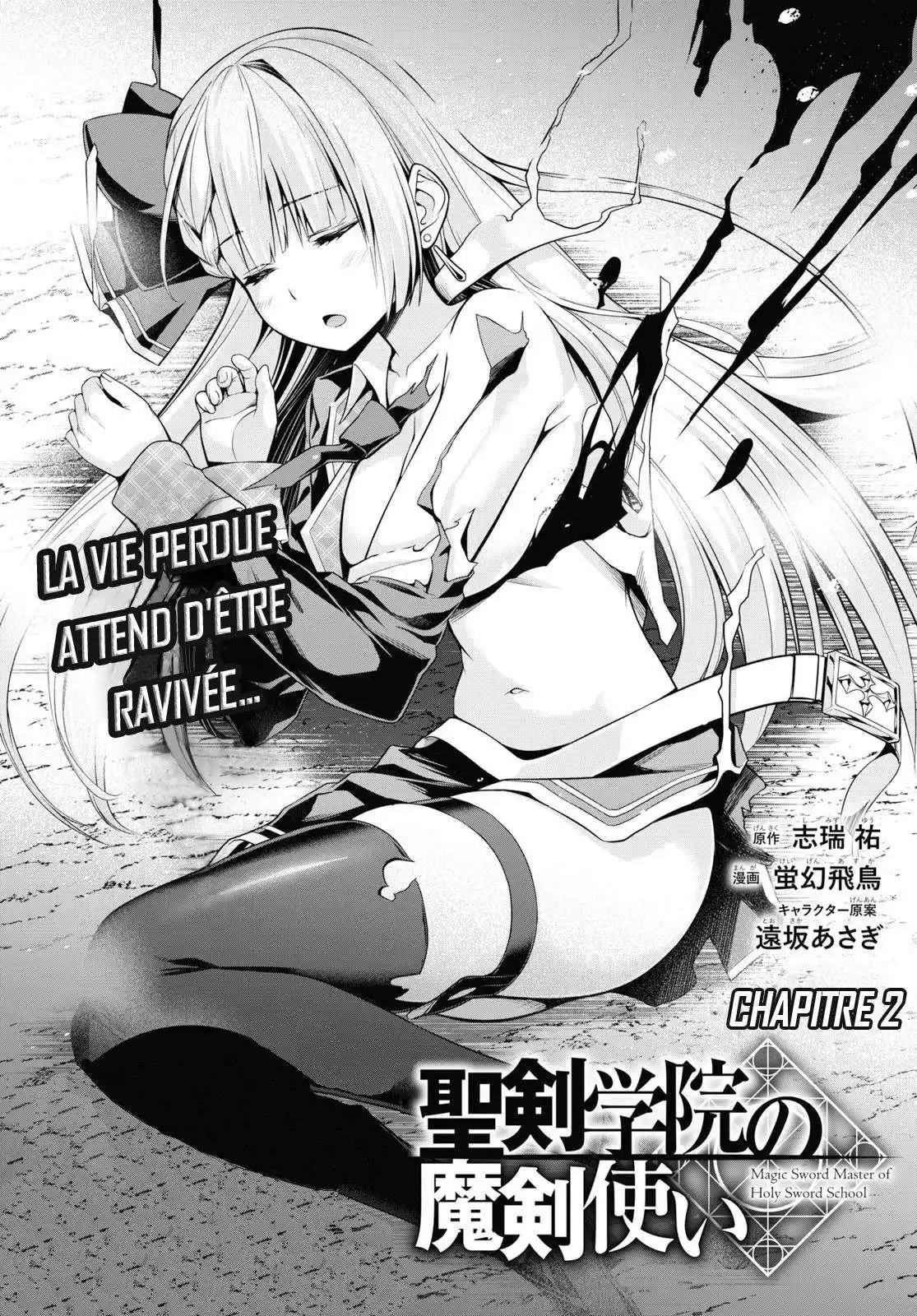 Seiken Gakuin no Makentsukai 2 page 4