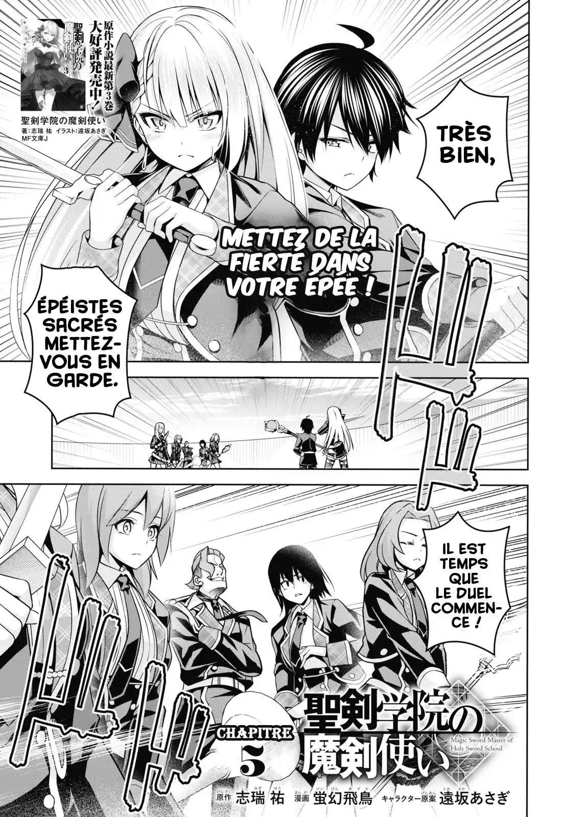 Seiken Gakuin no Makentsukai 5 page 3