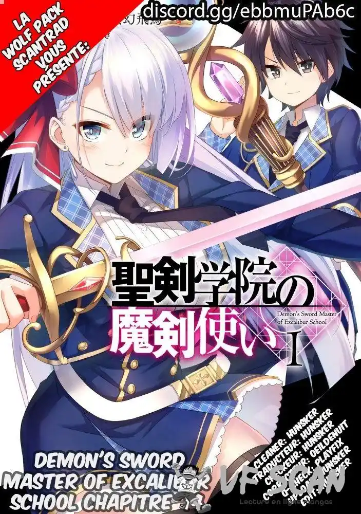 Seiken Gakuin no Makentsukai 14 page 1