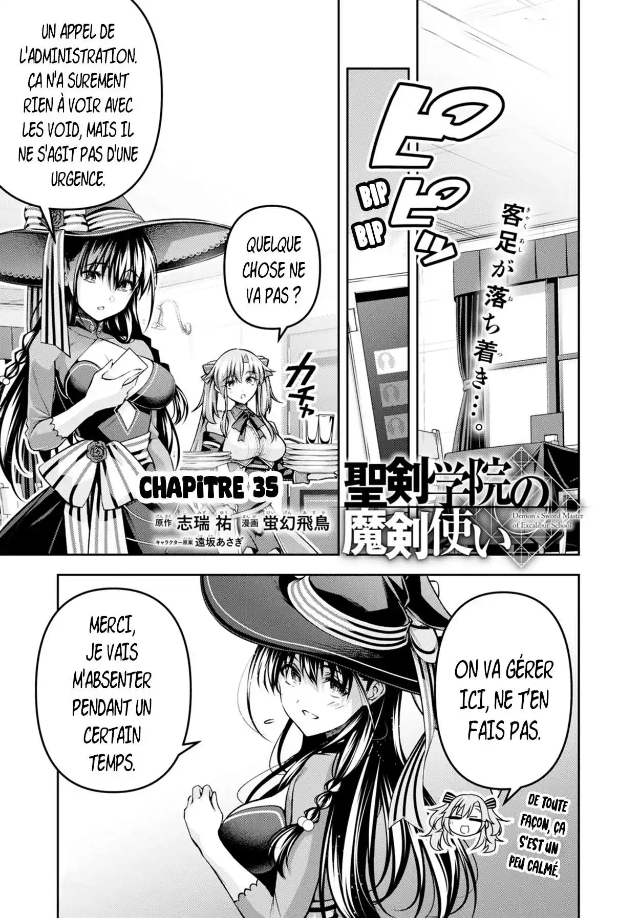 Seiken Gakuin no Makentsukai 35 page 3
