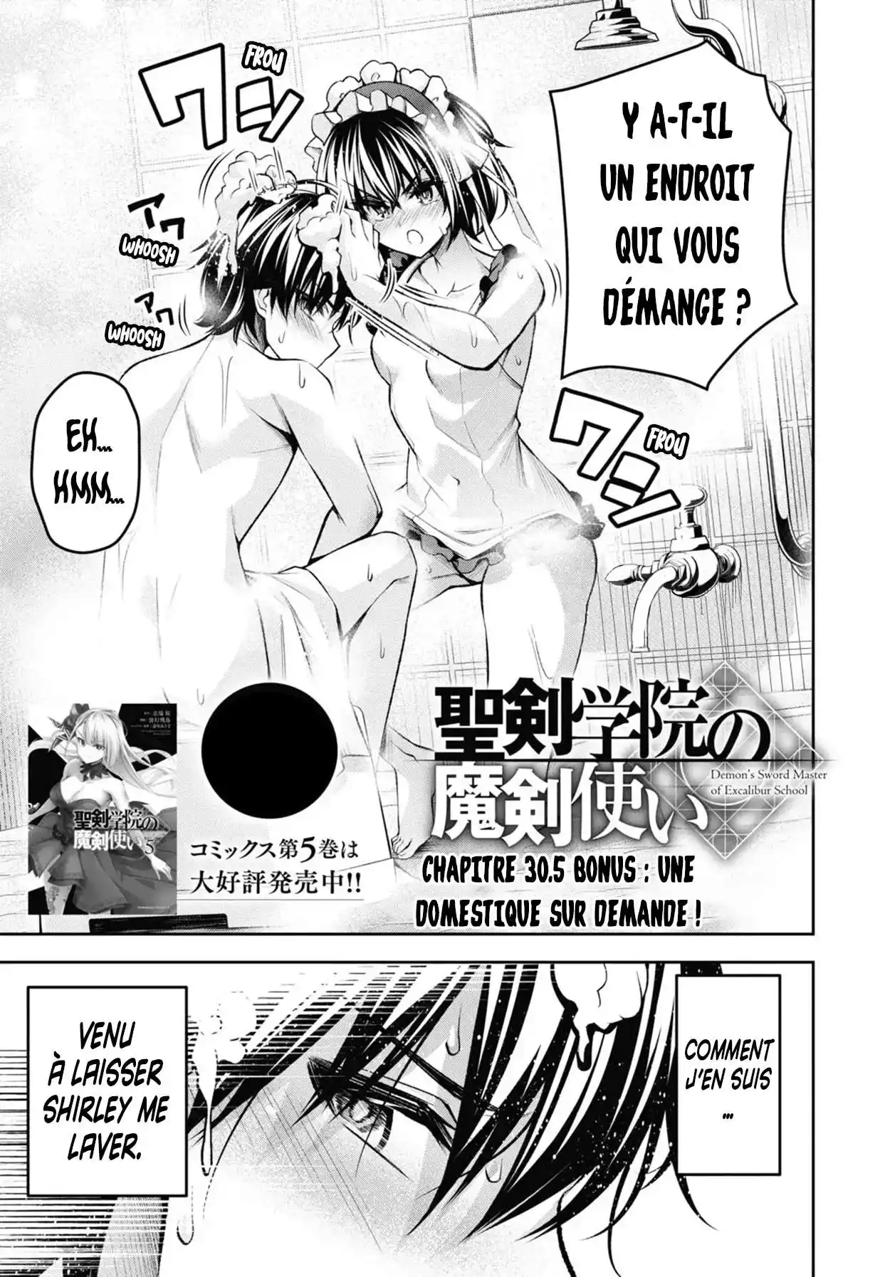 Seiken Gakuin no Makentsukai 30.5 page 3