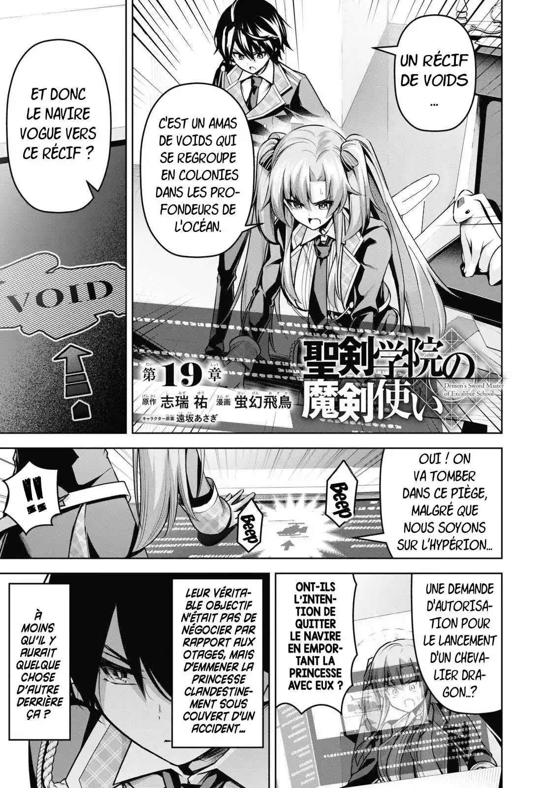 Seiken Gakuin no Makentsukai 19 page 3