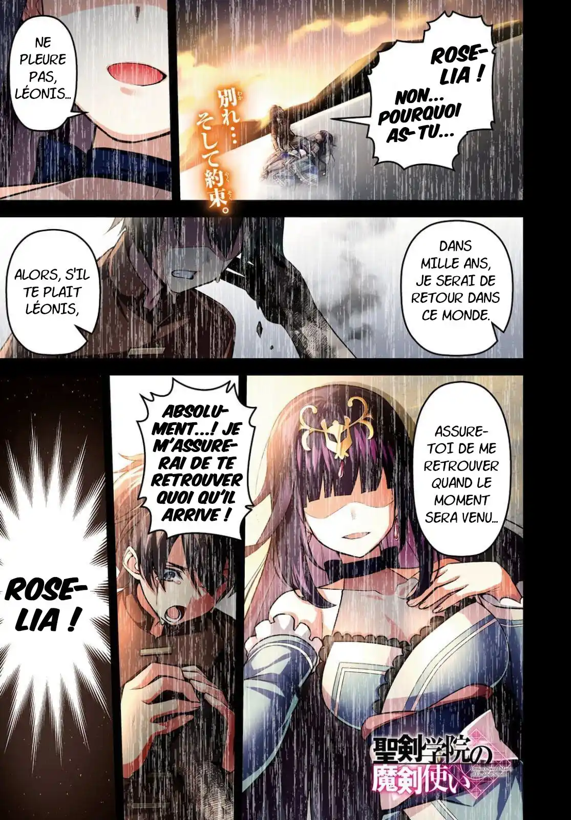 Seiken Gakuin no Makentsukai 12 page 3