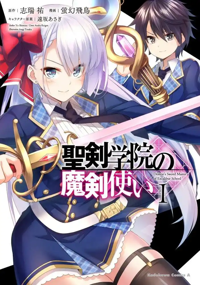 Seiken Gakuin no Makentsukai 8 page 2
