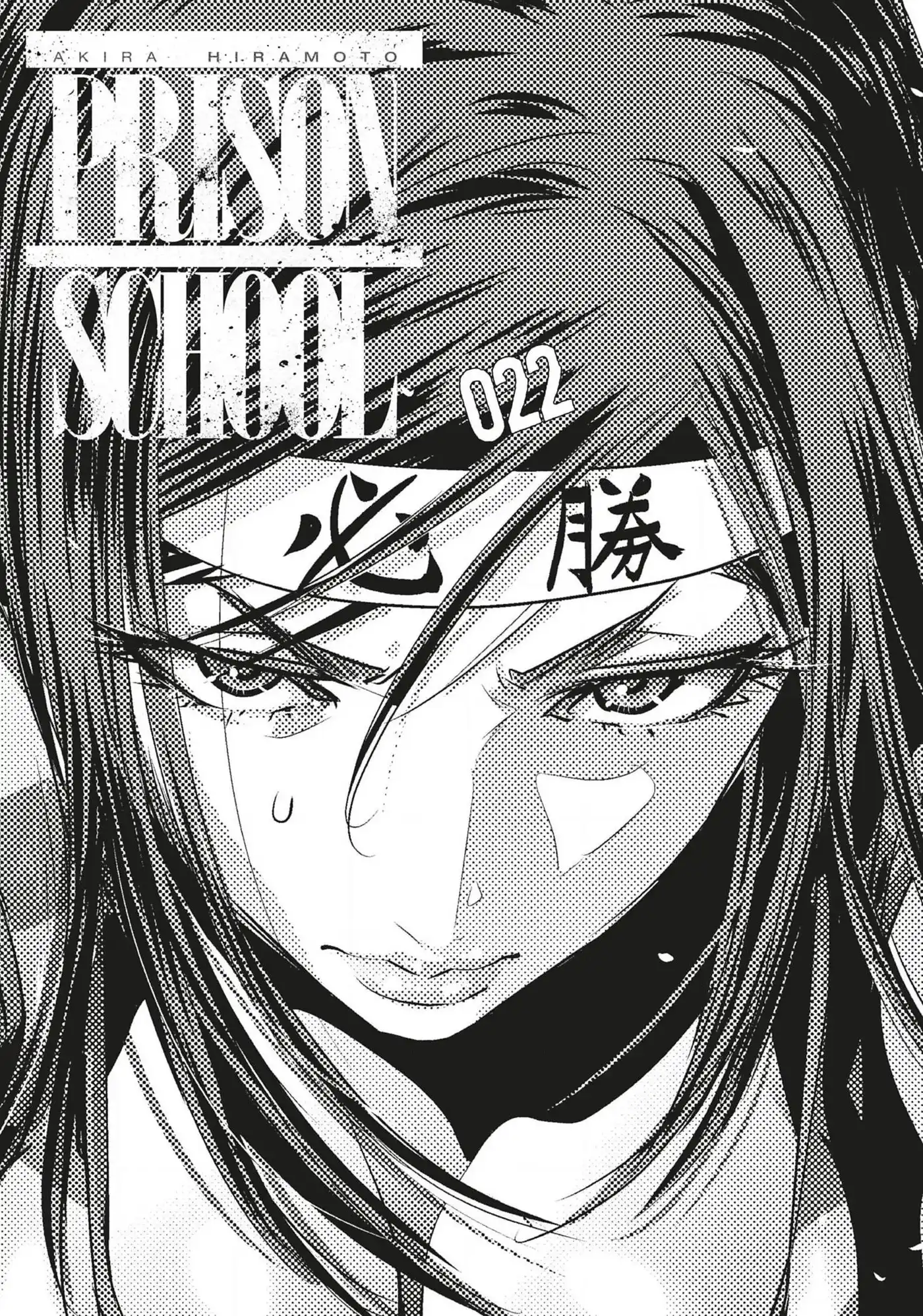 Prison School 209 page 2