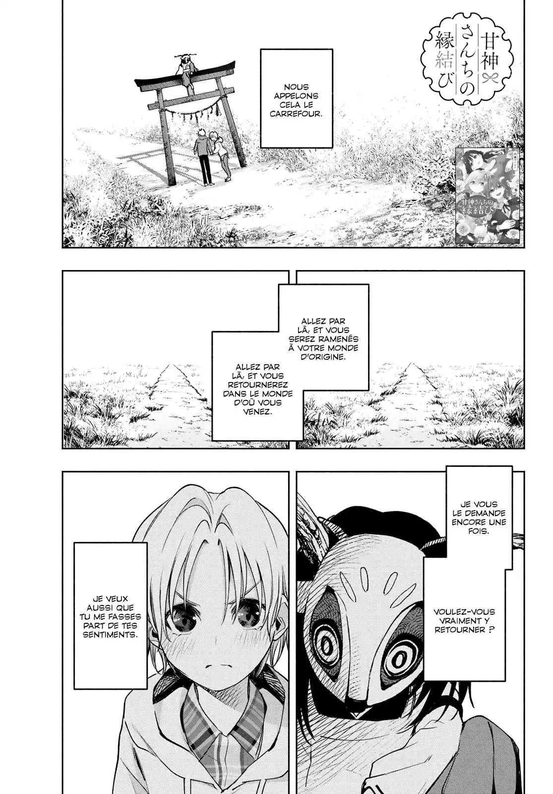 Matchmaking of the Amagami Household 83 page 2