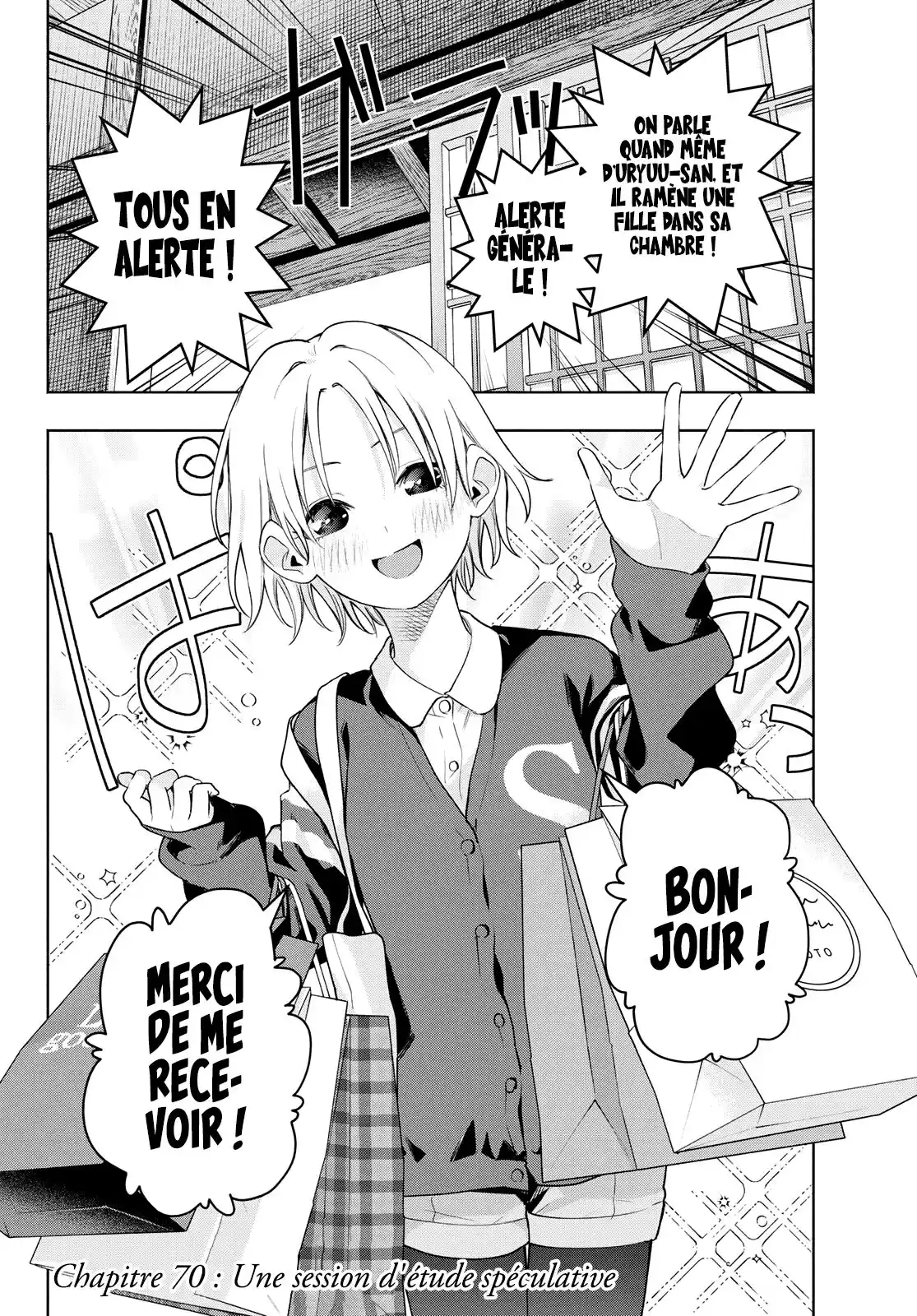 Matchmaking of the Amagami Household 70 page 2