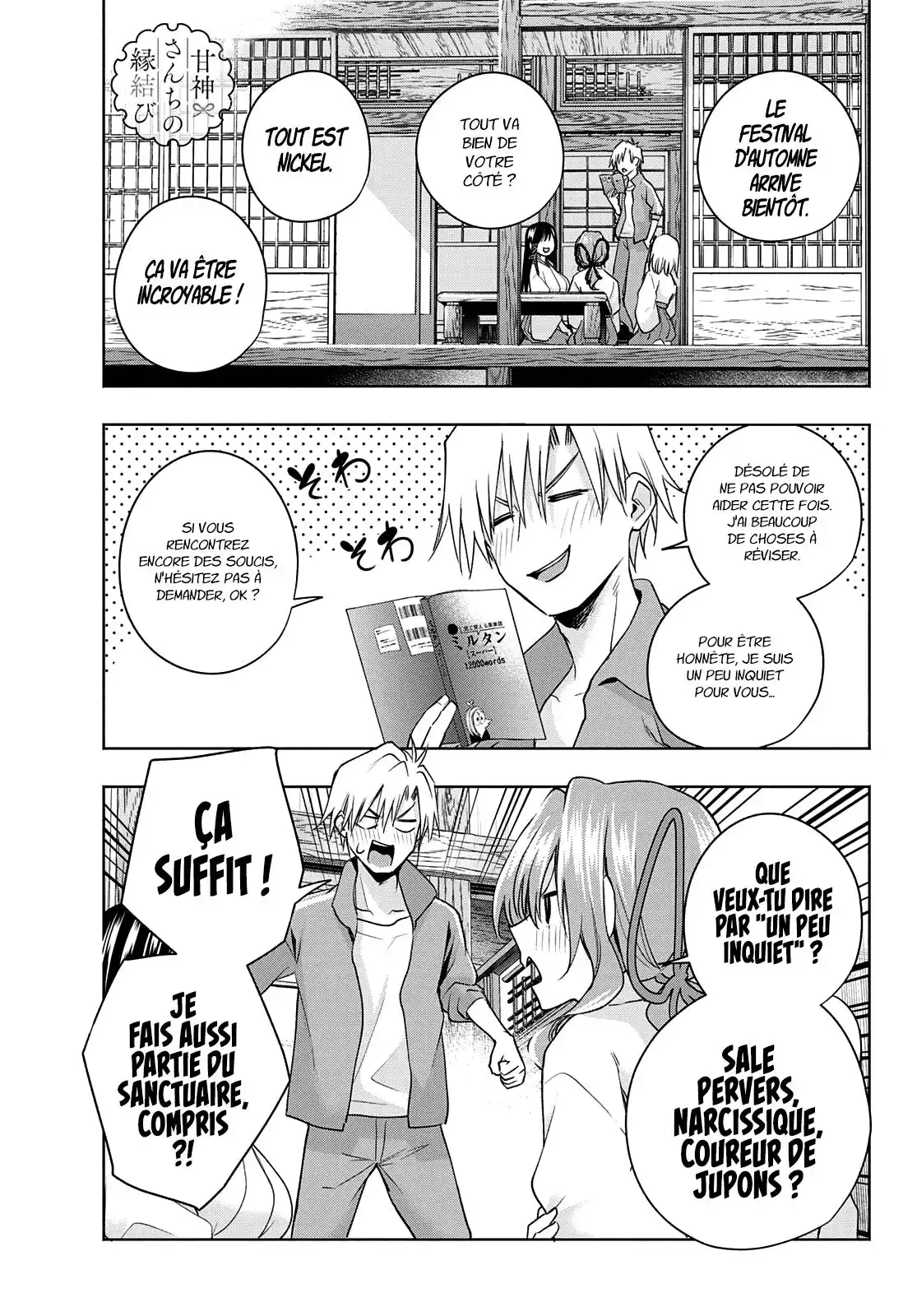 Matchmaking of the Amagami Household 74 page 2