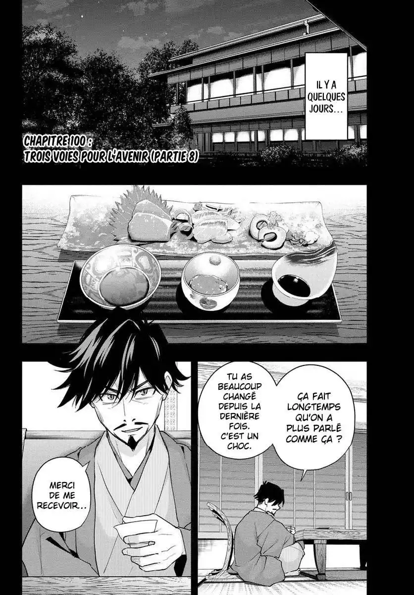 Matchmaking of the Amagami Household 100 page 2