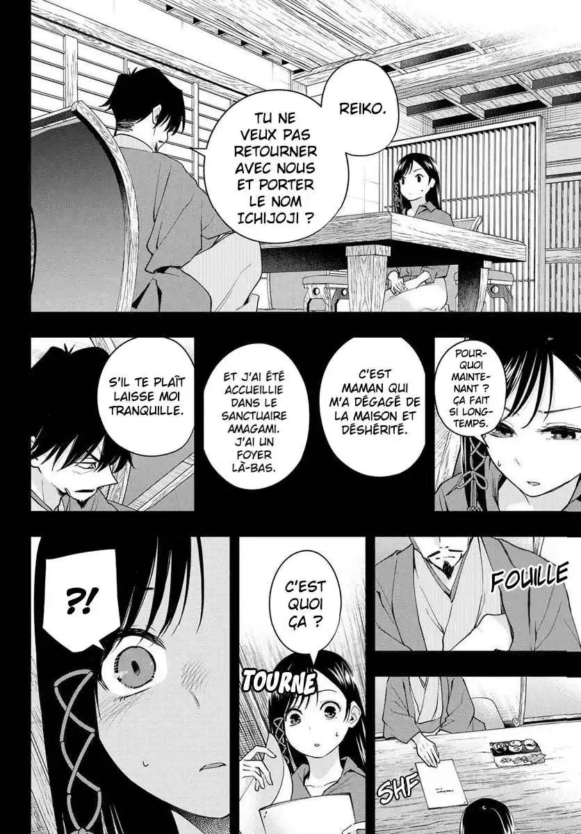 Matchmaking of the Amagami Household 100 page 4
