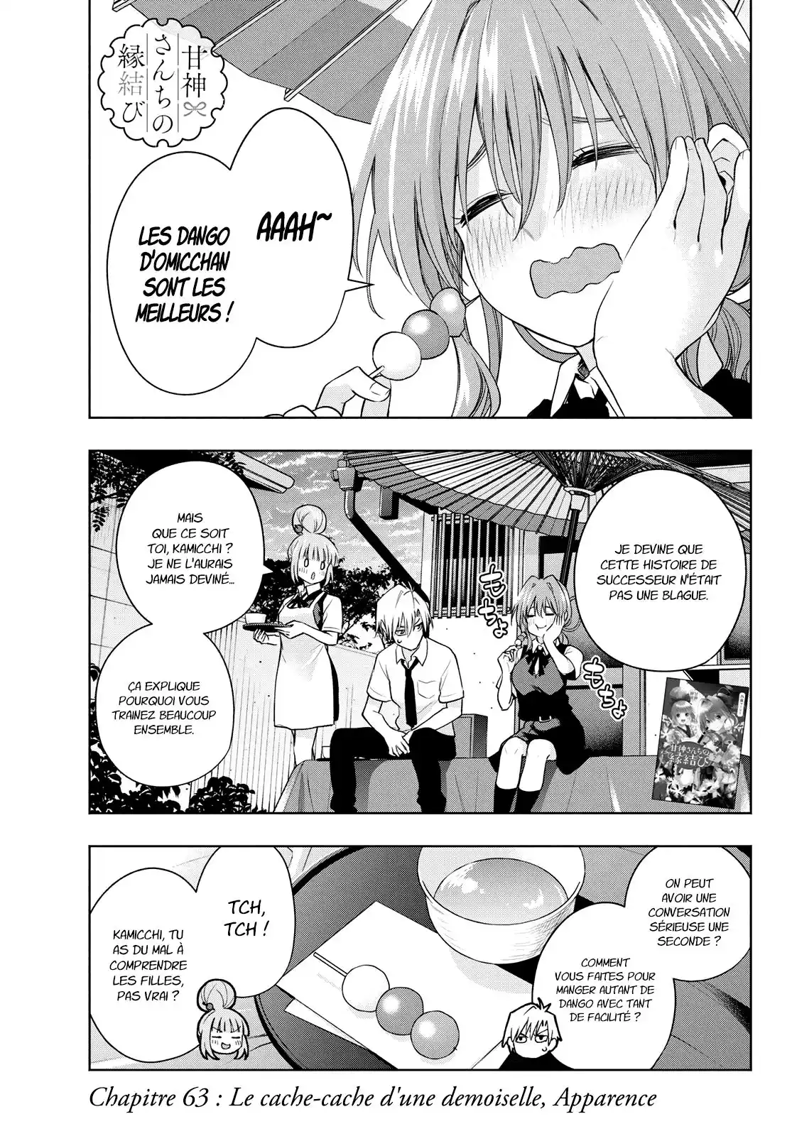 Matchmaking of the Amagami Household 63 page 2