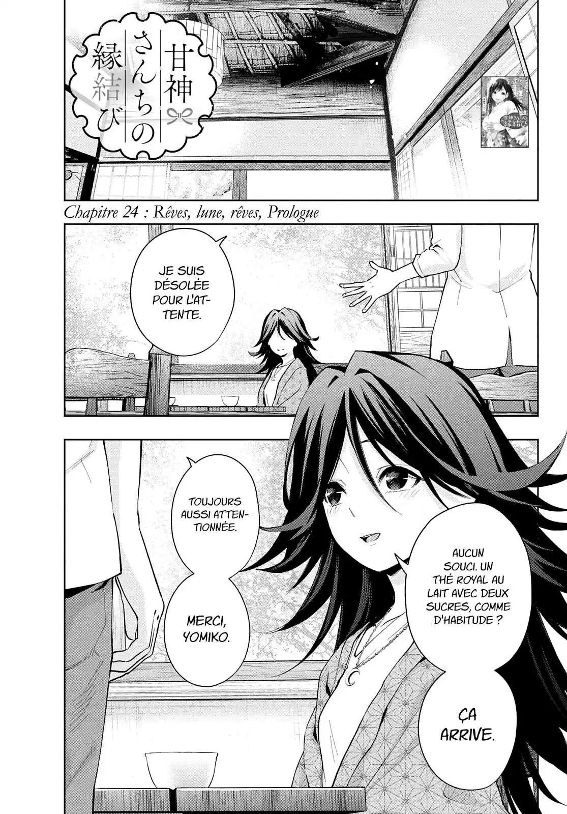 Matchmaking of the Amagami Household 24 page 2