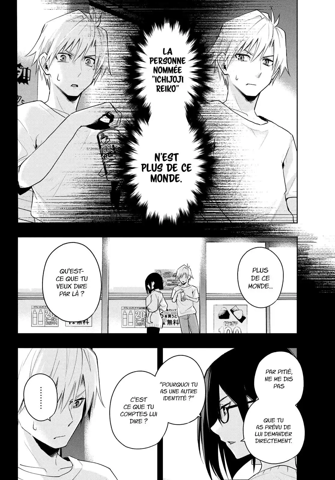 Matchmaking of the Amagami Household 36 page 5