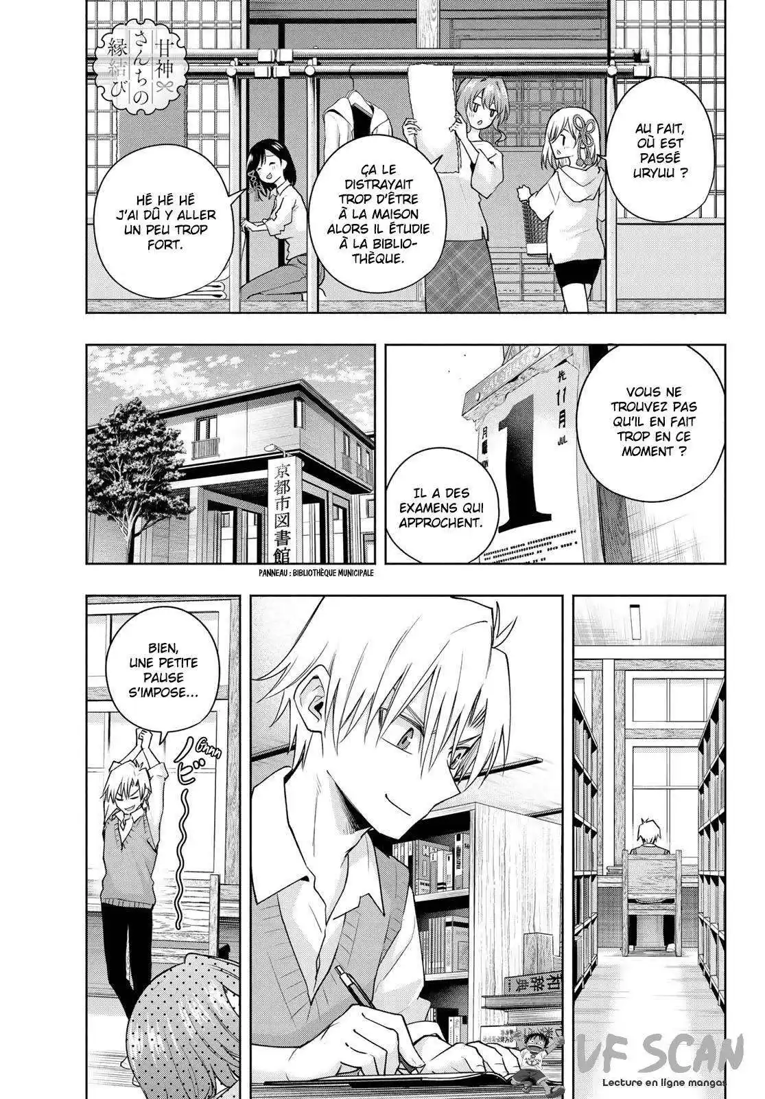 Matchmaking of the Amagami Household 107 page 1