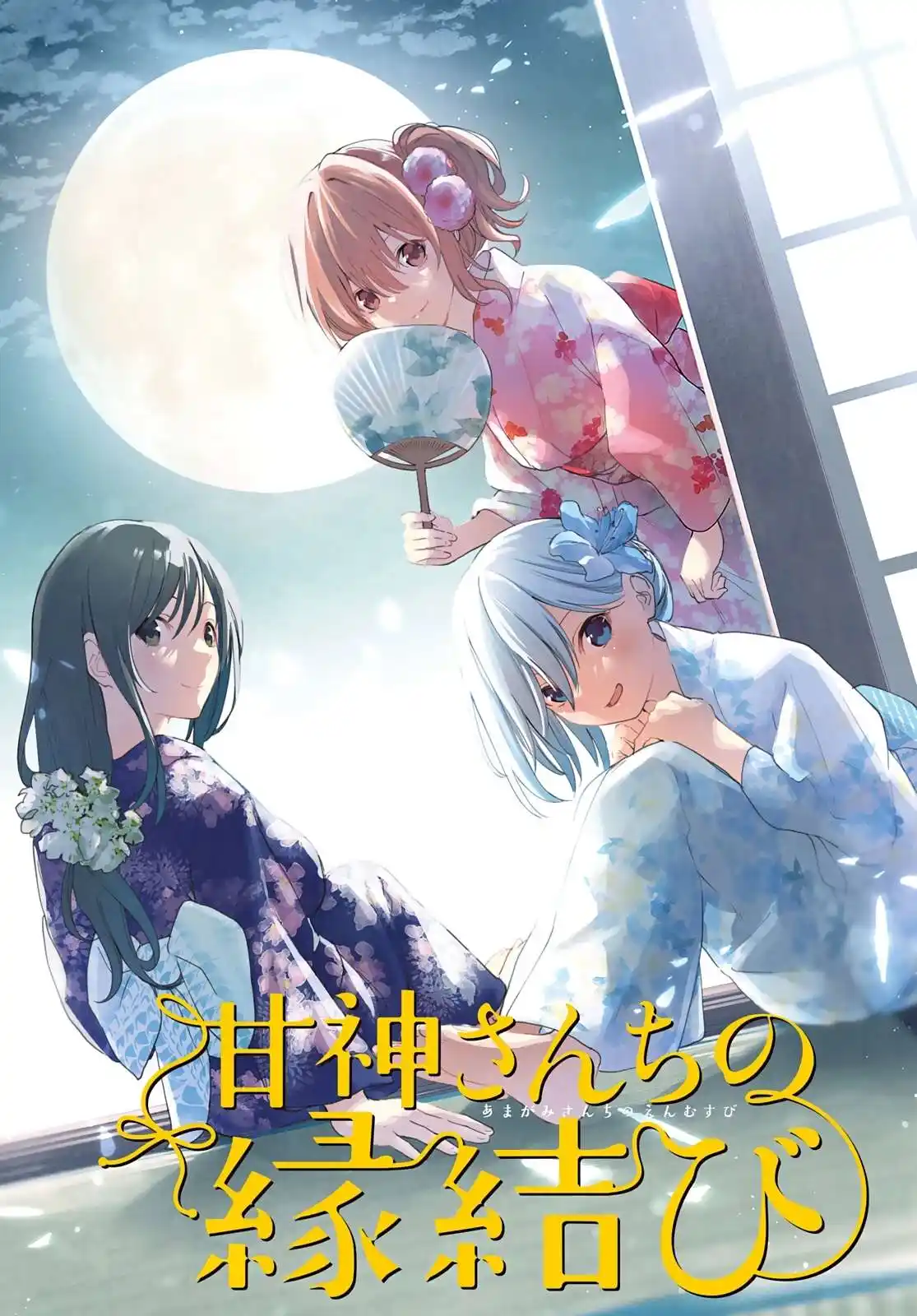 Matchmaking of the Amagami Household 19 page 3