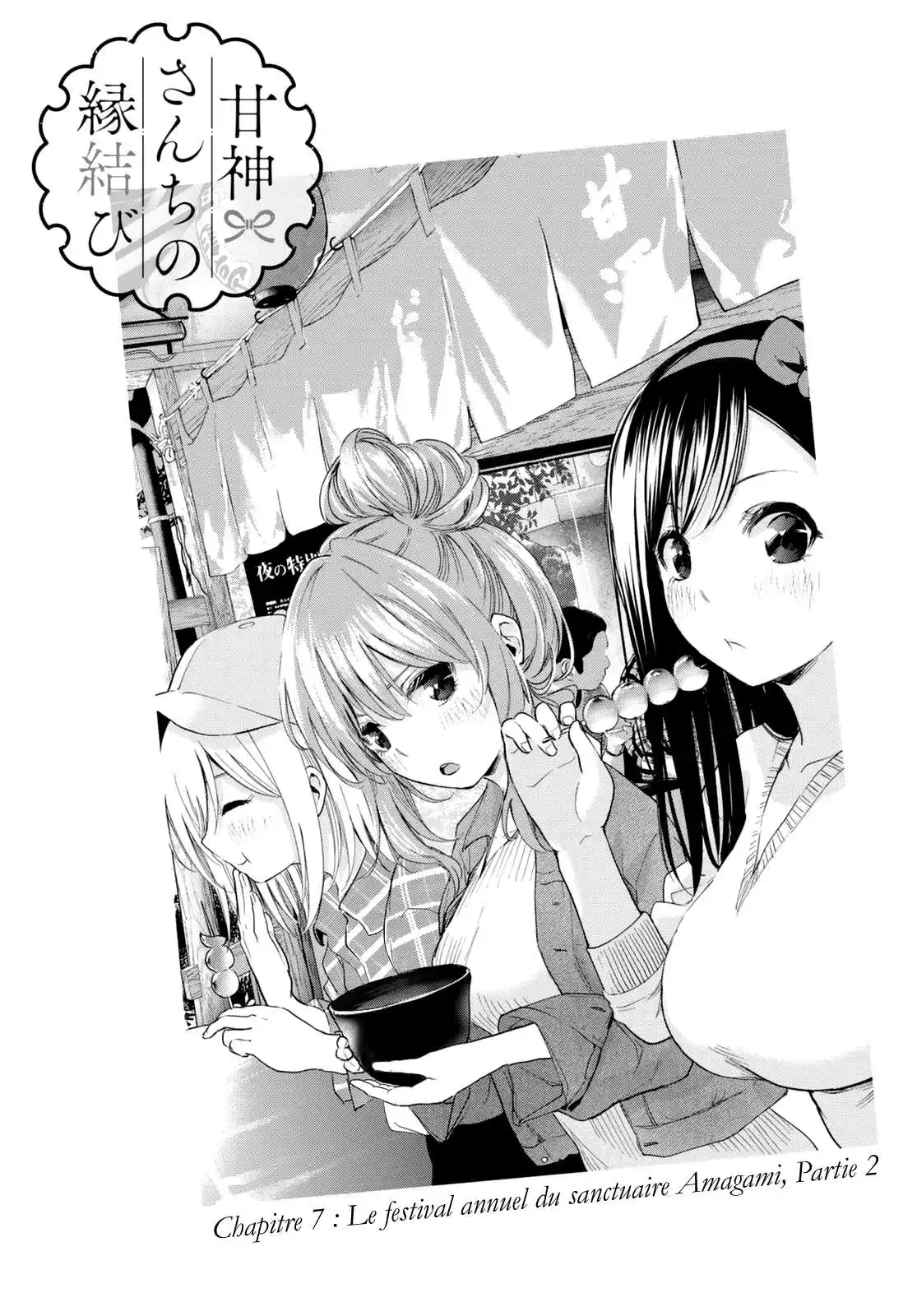 Matchmaking of the Amagami Household 7 page 2
